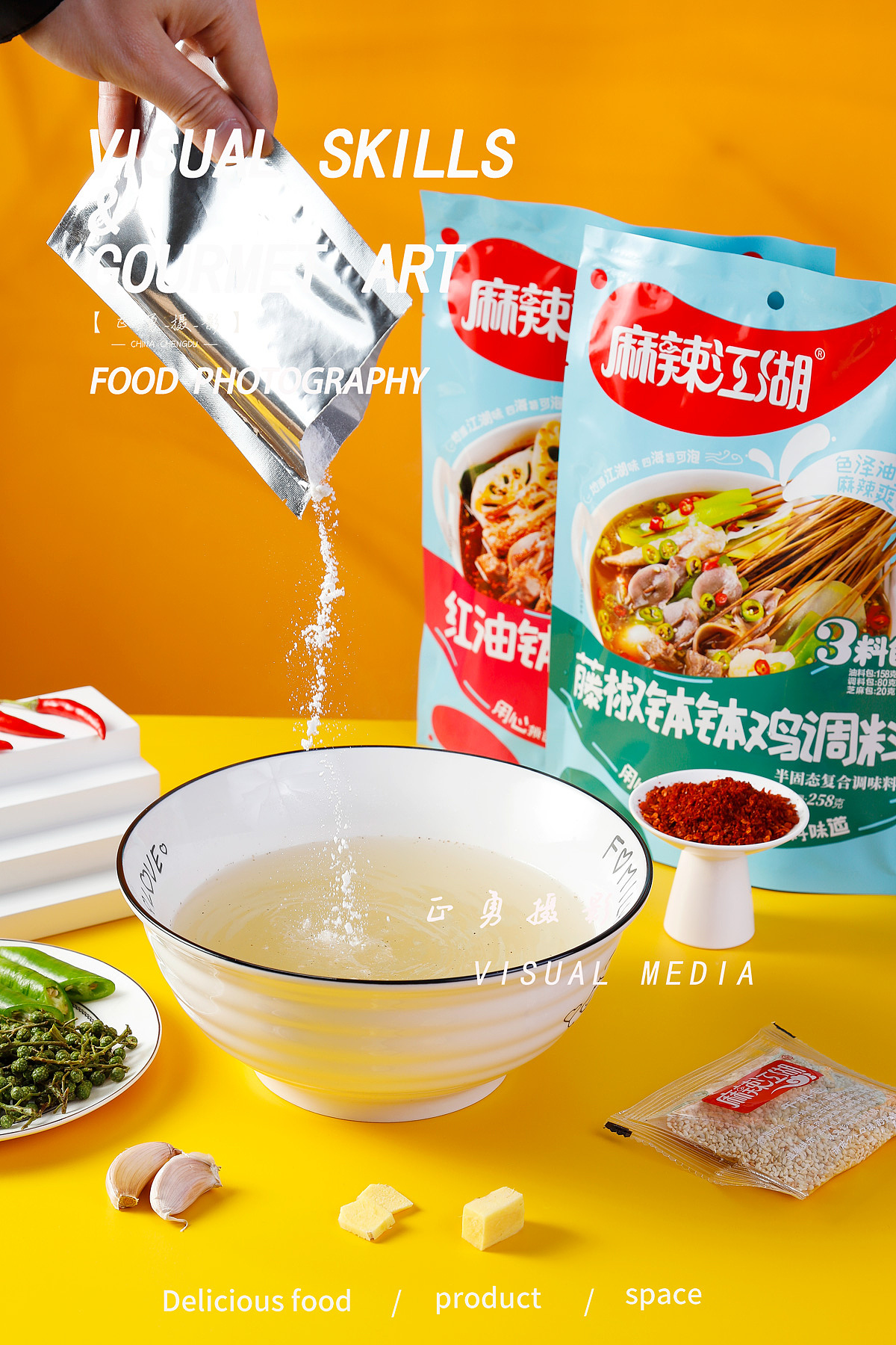 麻辣江湖钵钵鸡调料成都美食拍摄淘宝电商拍摄