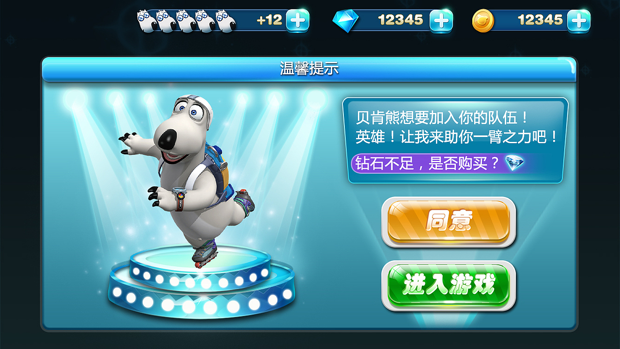 倒霉熊-（图ZNTg1MjIzMTY=） - 游戏UI - 站酷设计师Lia_莉娅原创素材 - 站酷ZCOOL