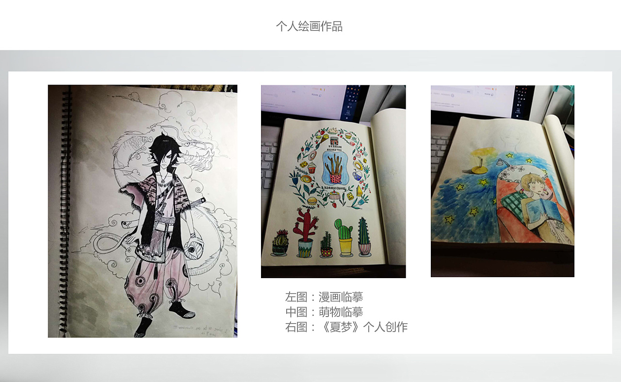 个人简历