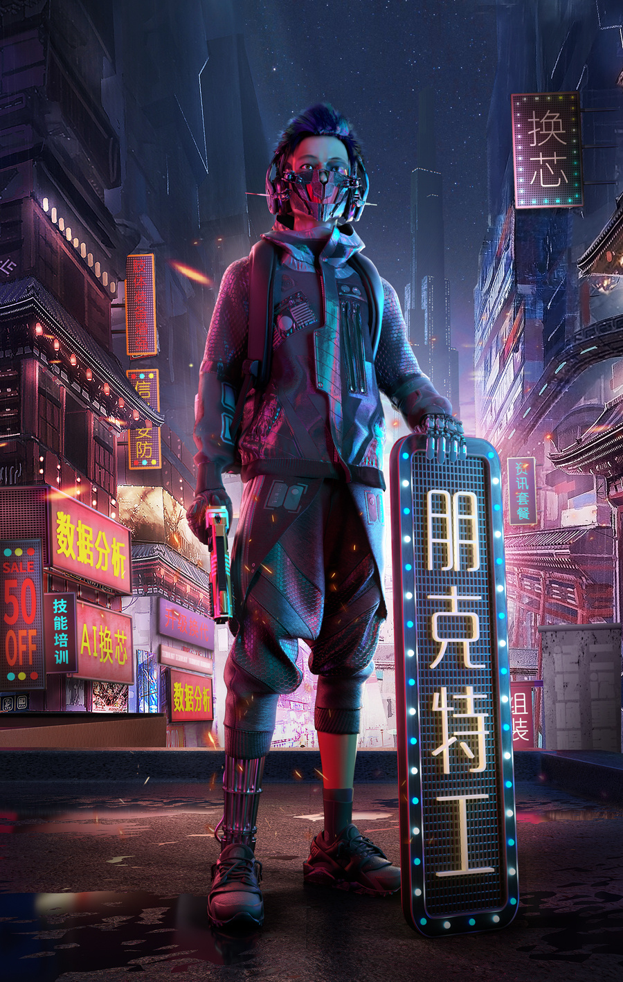 赛博朋克镜头设定 专题研究