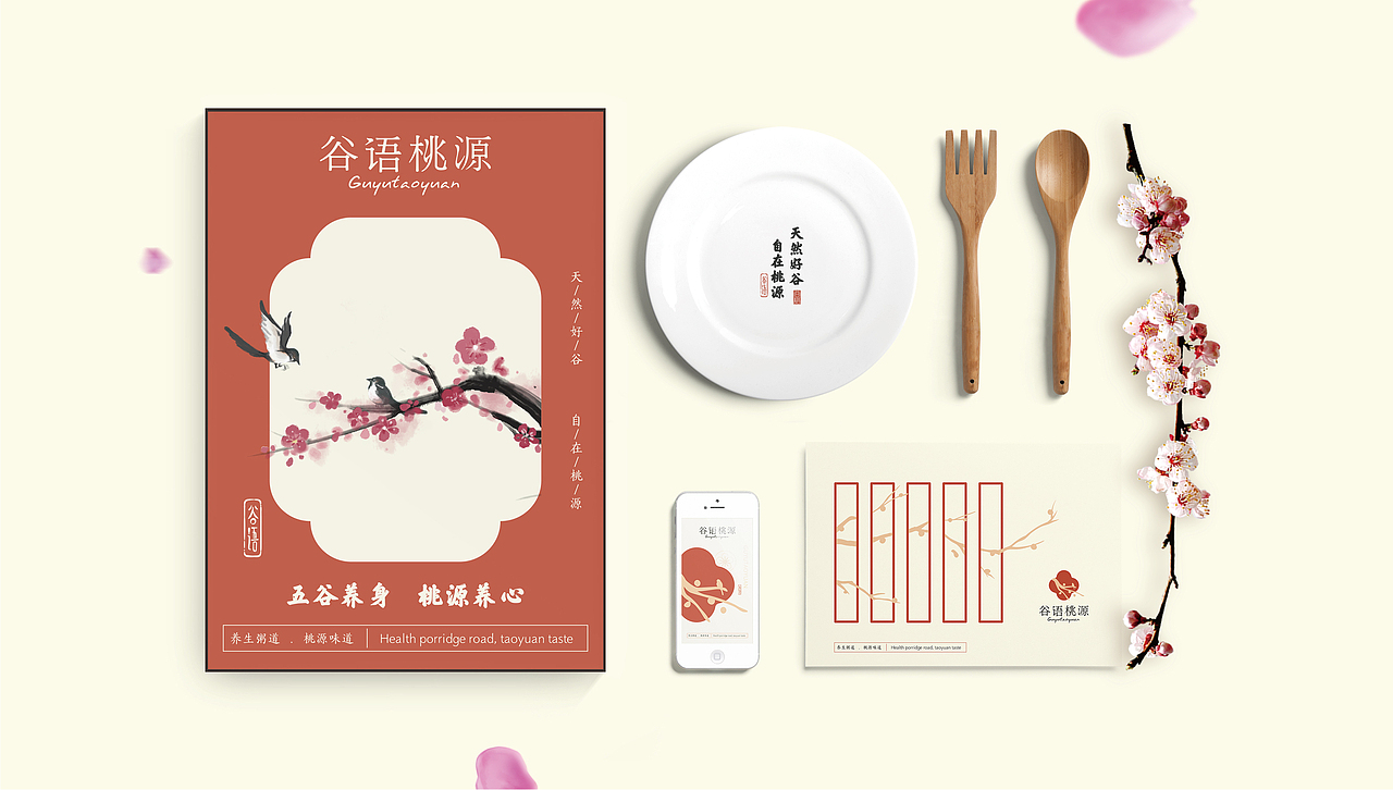 谷语桃源 养生餐厅 品牌形象设计（图ZMjAxMjE0OTYw） - 品牌 - 站酷设计师花开花落幽谷里原创素材 - 站酷ZCOOL