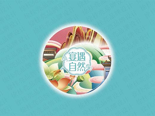 宴遇自然藕粉——徐桂亮品牌设计！