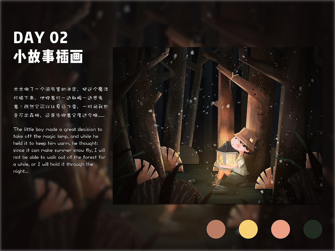 一周小故事插画总结（图ZMjA2NTk2Nzgw） - 绘本 - 站酷设计师Hexy_art原创素材 - 站酷ZCOOL