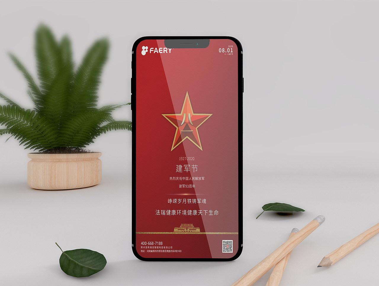 八一海报建军（图ZMjE4NjA3MjM2） - 海报 - 站酷设计师时光掠影原创素材 - 站酷ZCOOL