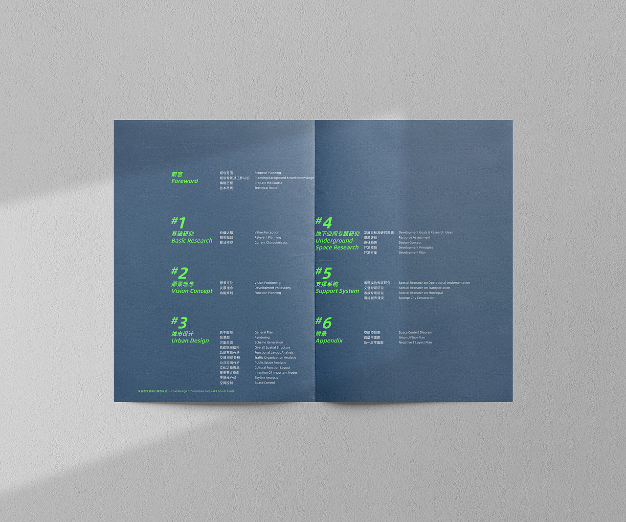 深圳市文体中心城市设计