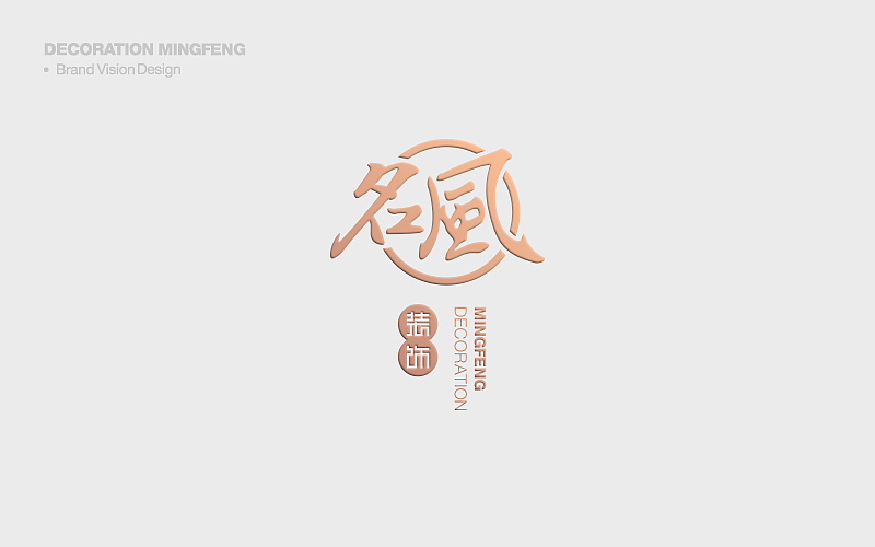 品牌 | 装饰公司视觉形象（图ZNjAwMzQ5NTI=） - Logo - 站酷设计师夏周杰_品牌减法原创素材 - 站酷ZCOOL