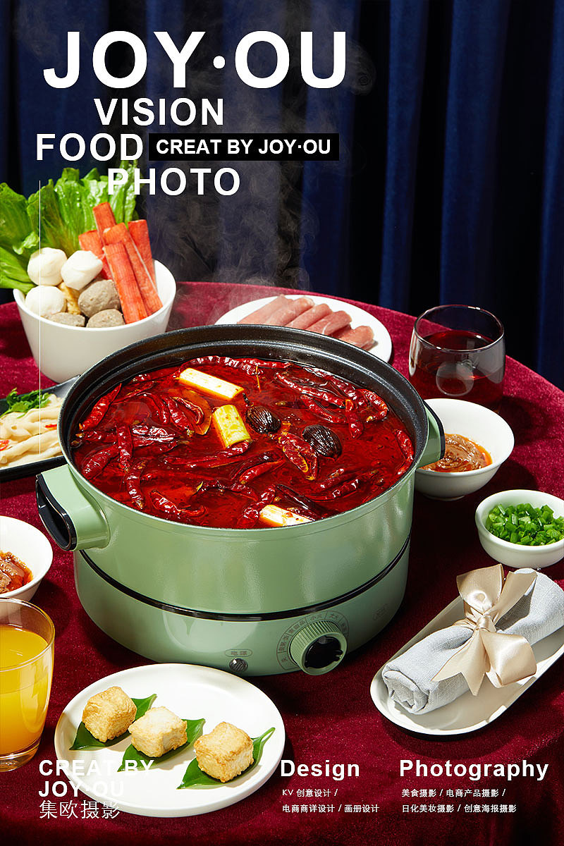 海底捞清油锅底 x JOY·OU 🔥