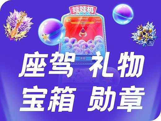 直播宝箱挂件勋章资料卡动画盲盒贵族坐骑动画