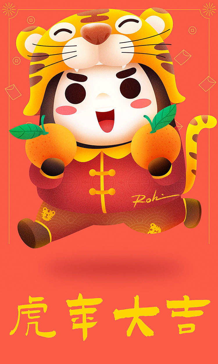 虎年大吉（图ZMjg0MzYxODY0） - 创作习作 - 站酷设计师十一指原创素材 - 站酷ZCOOL