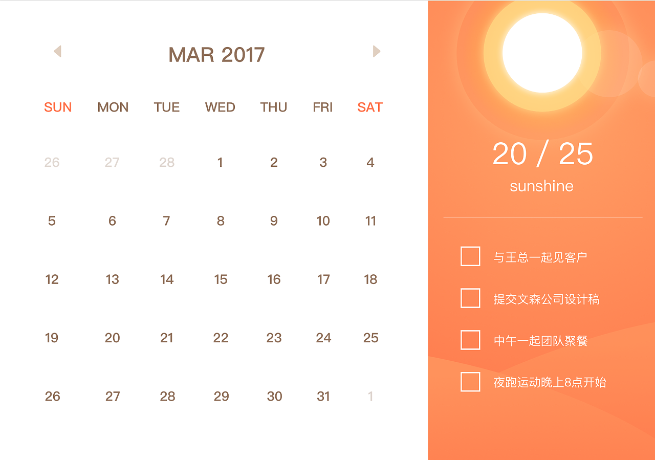 22 pc版日历(calendar)