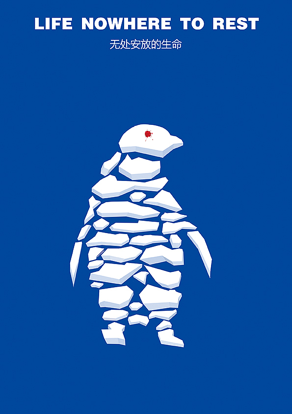 全球变暖海报（图ZMTExNTYyMjU2） - 海报 - 站酷设计师人凡凡间兮原创素材 - 站酷ZCOOL