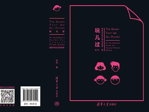 玩儿过 | The Games That We All Played（个人主页-ZMzAzMTg4NDA=） - 书籍/画册 - 站酷设计师ivancafa原创素材 - 站酷ZCOOL