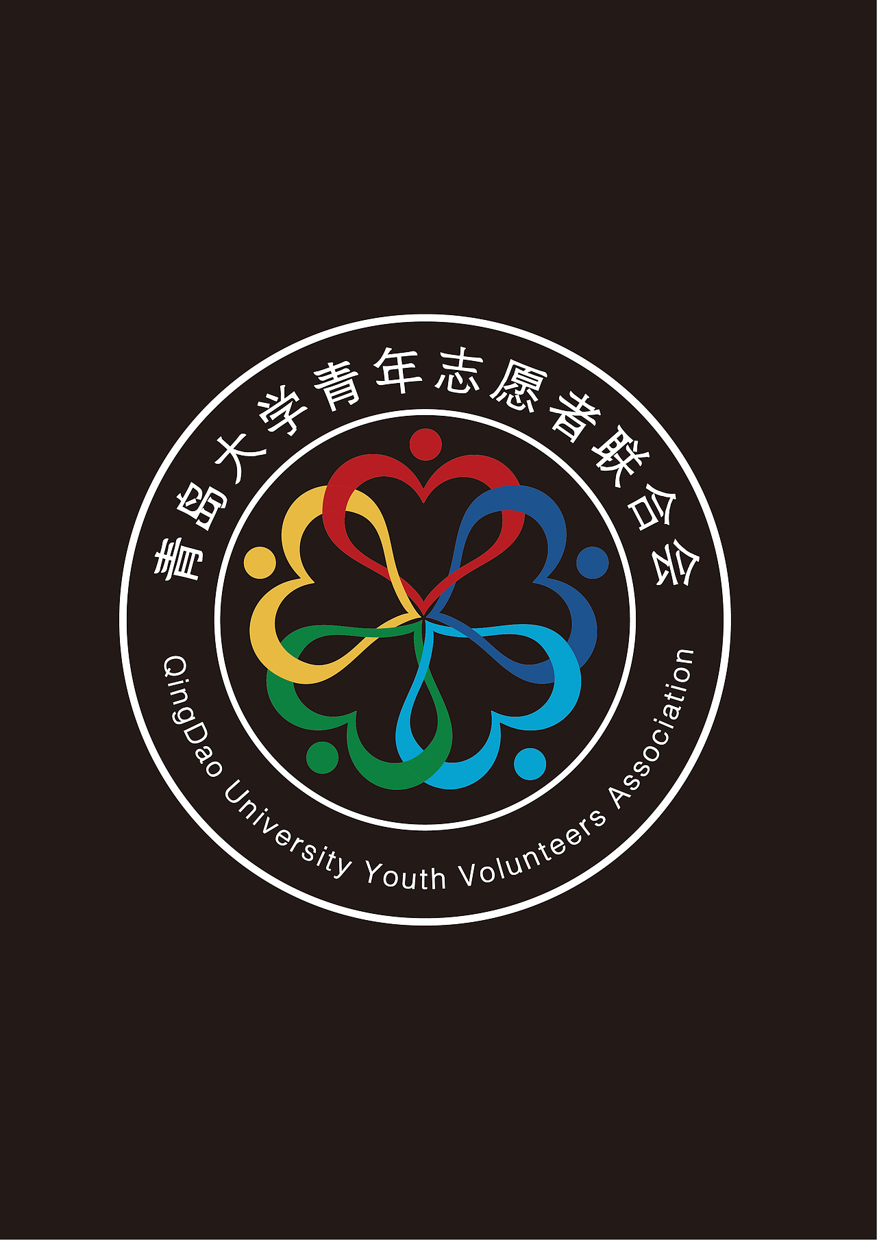 青岛大学青年志愿者联合会 “青莲”译青联 个人设计