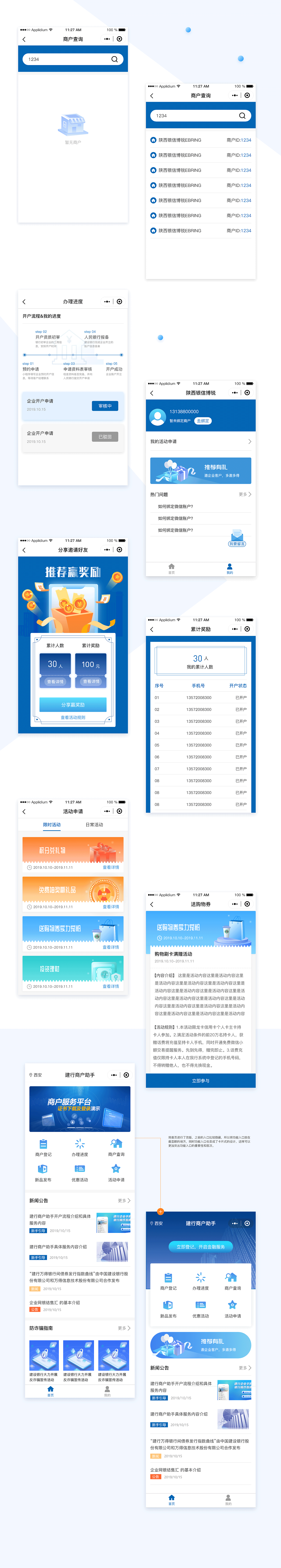 小程序（图ZMTgzMDYzODM2） - 软件界面 - 站酷设计师mint_chocolate原创素材 - 站酷ZCOOL