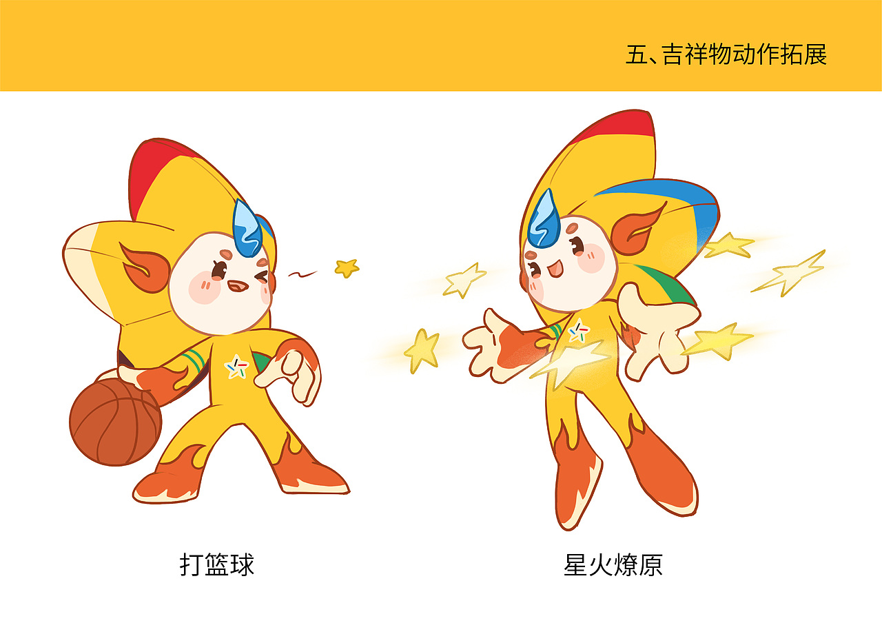 浙江#吉祥物:阿星