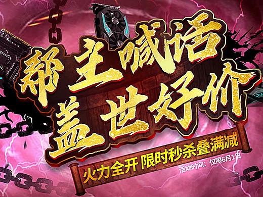 618京东促销页面