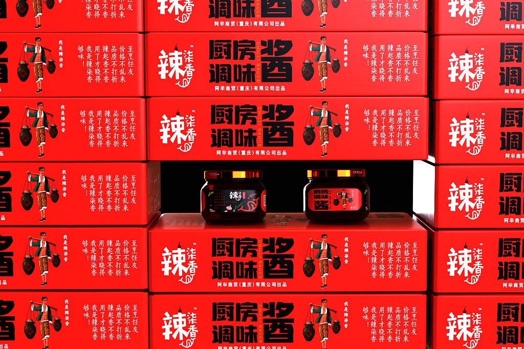 辣椒酱包装设计
