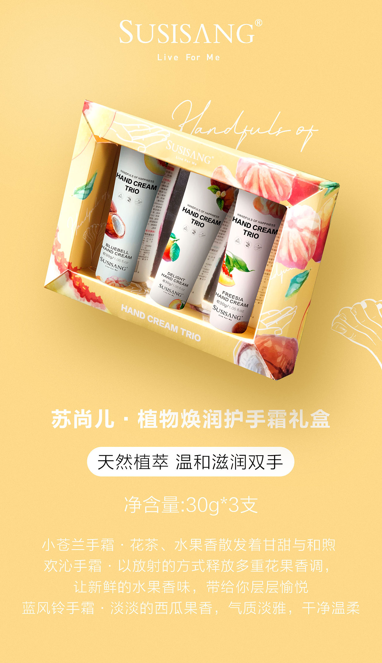 护手霜海报|平面|海报|茶橙 - 原创作品 - 站酷 (zcool)