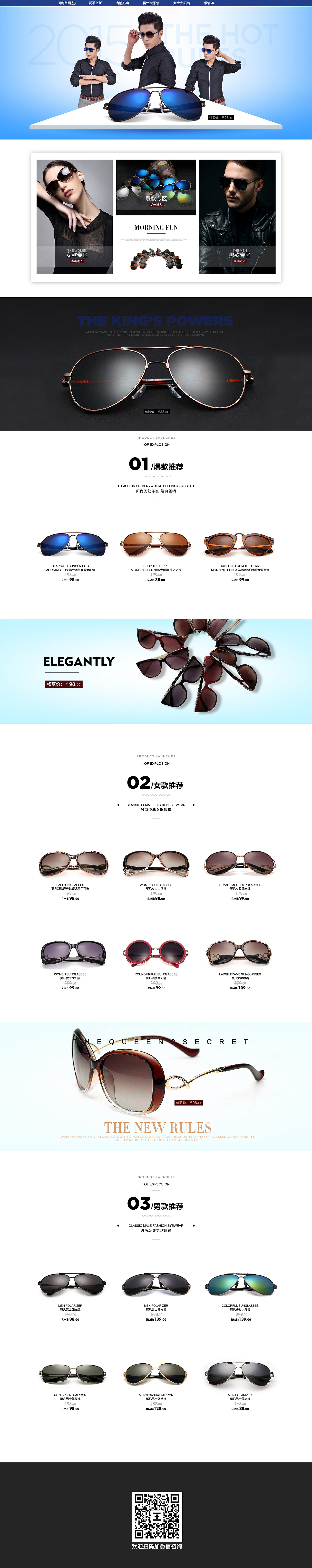 眼镜电商店铺首页设计（图ZMjgzMzc4NzI=） - 电商 - 站酷设计师王的設計原创素材 - 站酷ZCOOL