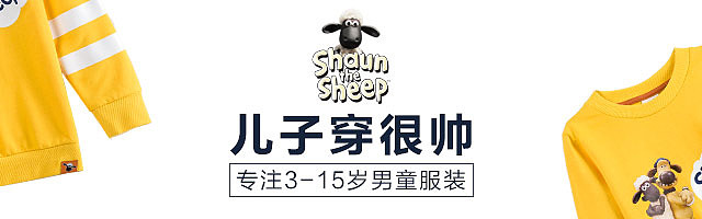童装钻展图