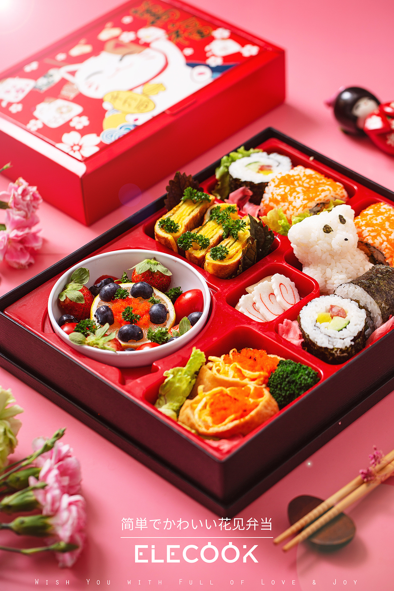 花见便当カワイイ