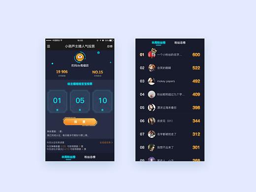 榜单等功能页