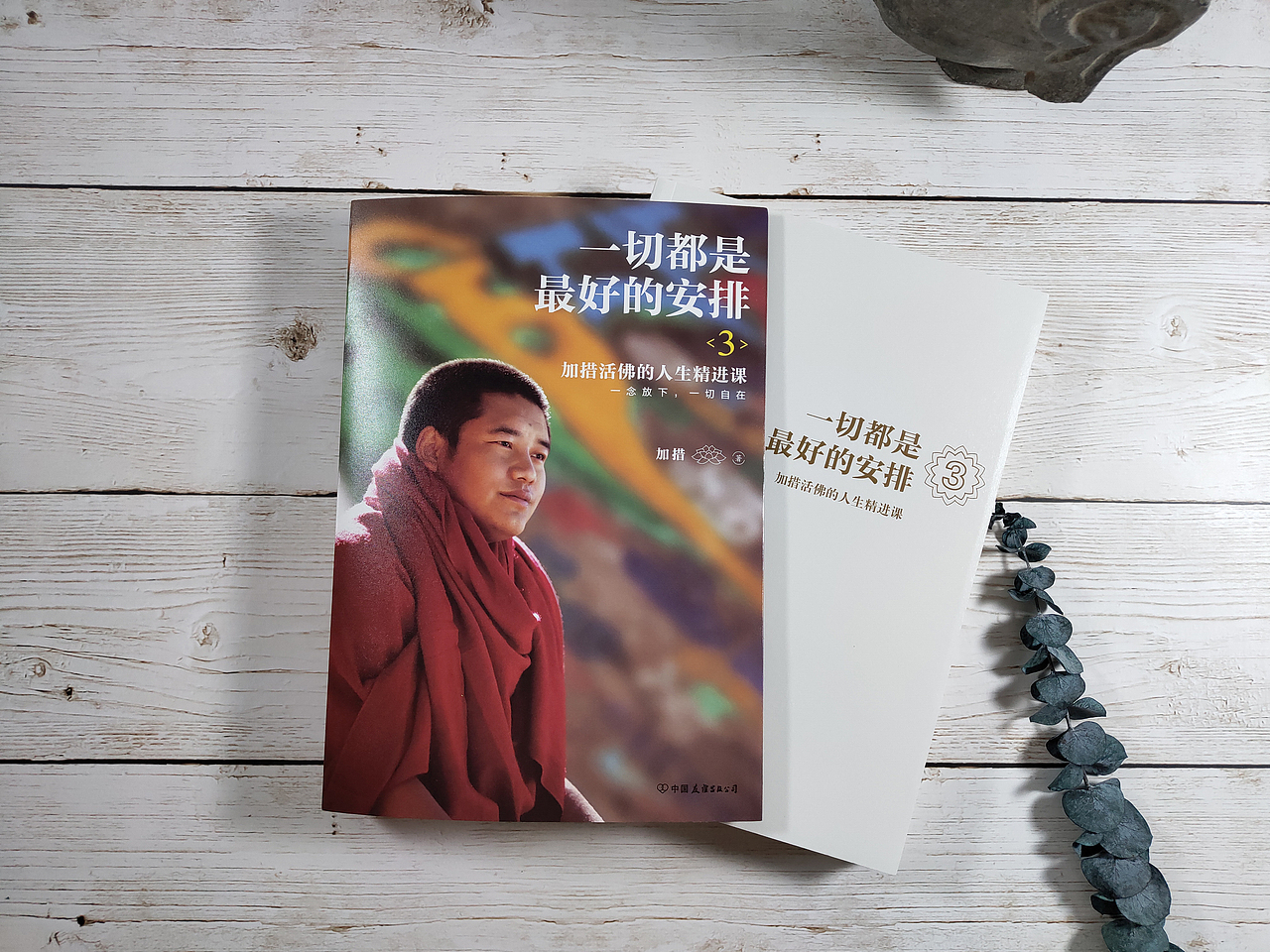 一切都是最好的安排（图ZMjM5MjQ5NjUy） - 书籍/画册 - 站酷设计师北京柏拉图设计原创素材 - 站酷ZCOOL