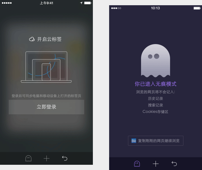 UC浏览器10 for iPhone（图ZMjMwNTU2MjA=） - APP界面 - 站酷设计师plady原创素材 - 站酷ZCOOL
