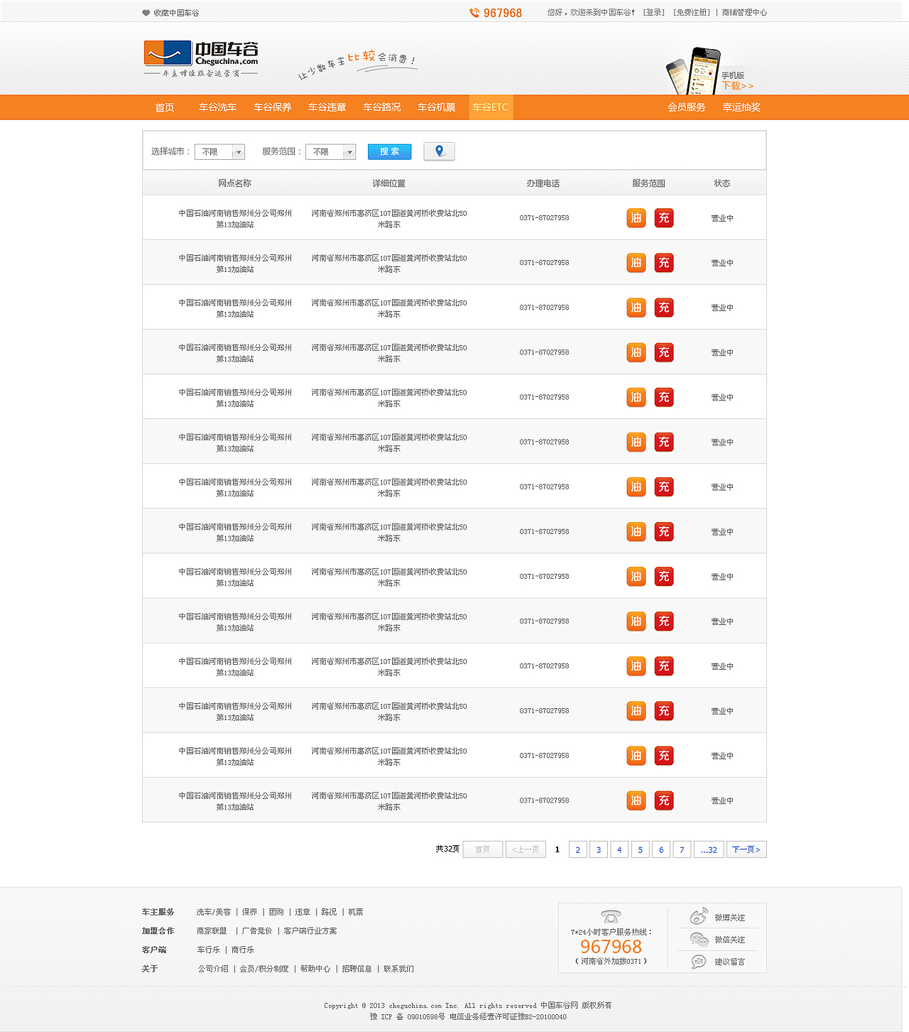 各种各样的各版网站首页（图ZMTY1NzAyOTY=） - 门户网站 - 站酷设计师琉影间原创素材 - 站酷ZCOOL
