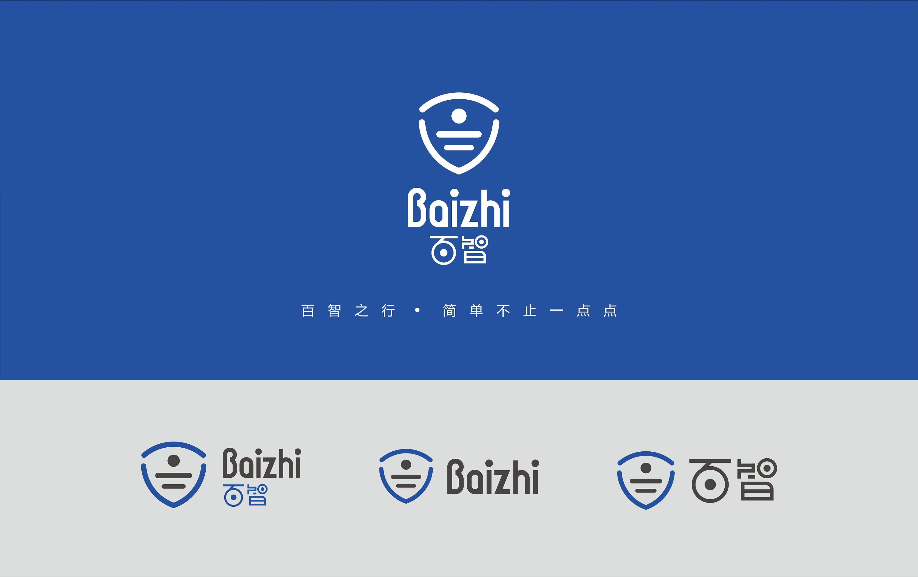 百度无人车标志提案