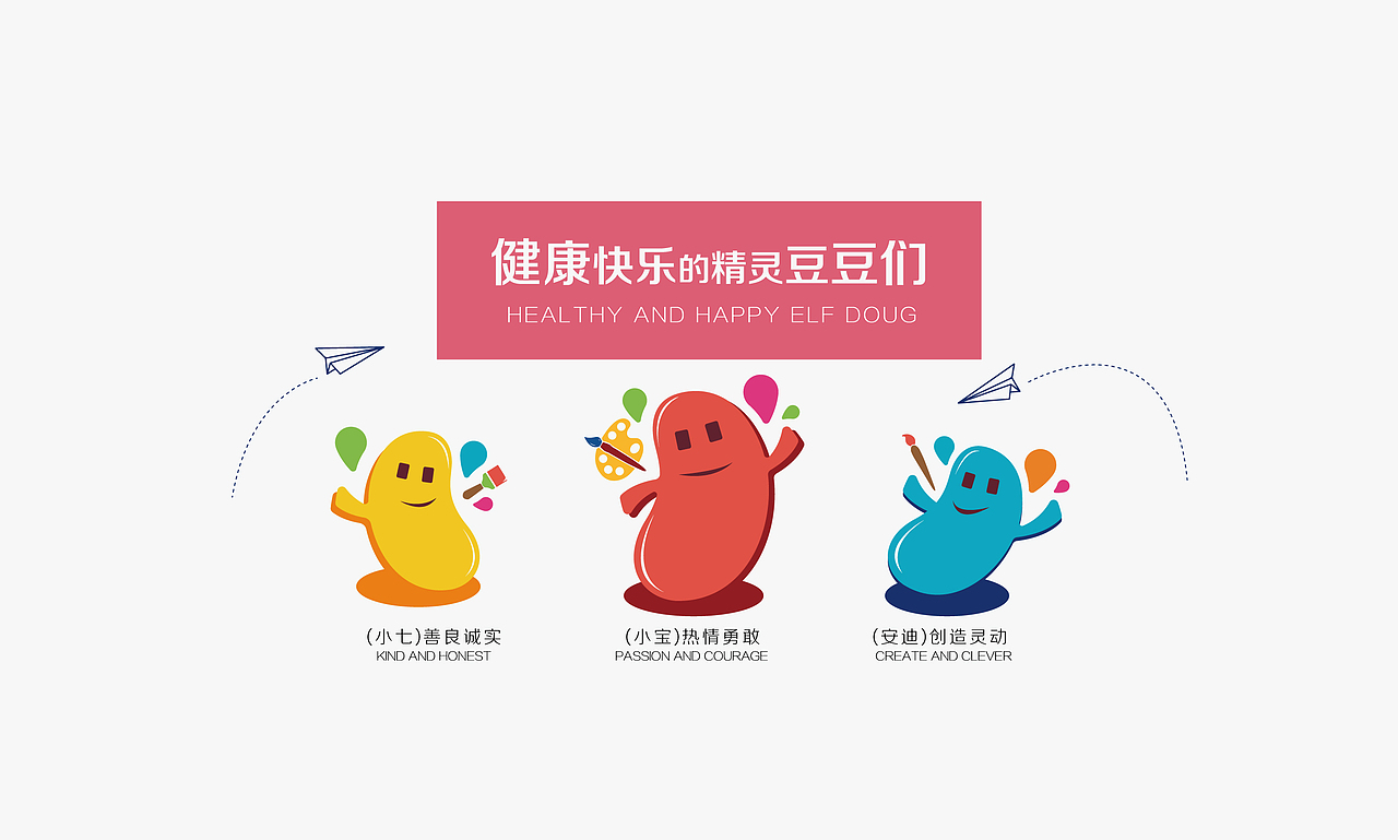 豆豆童画馆 儿童美术标志 logo 字体 飞机稿~