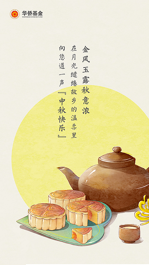 中秋海报（图ZOTQ5Njg2MDg=） - 海报 - 站酷设计师Xu小展原创素材 - 站酷ZCOOL