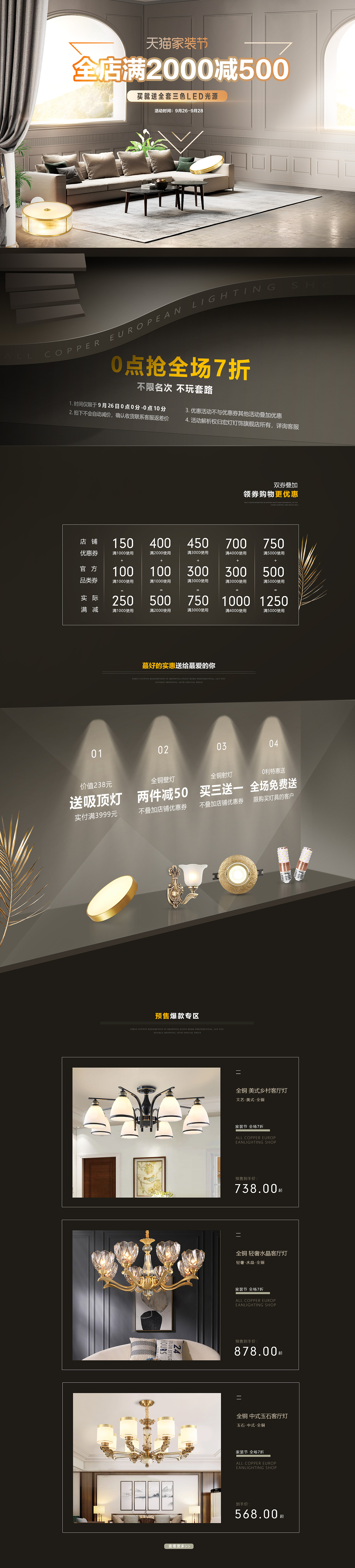 家居首页（图ZMTc4MjMyMjIw） - 电商 - 站酷设计师时v代原创素材 - 站酷ZCOOL