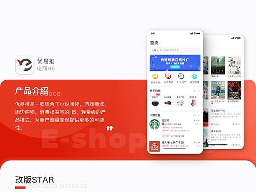 优易推产品交互说明文档