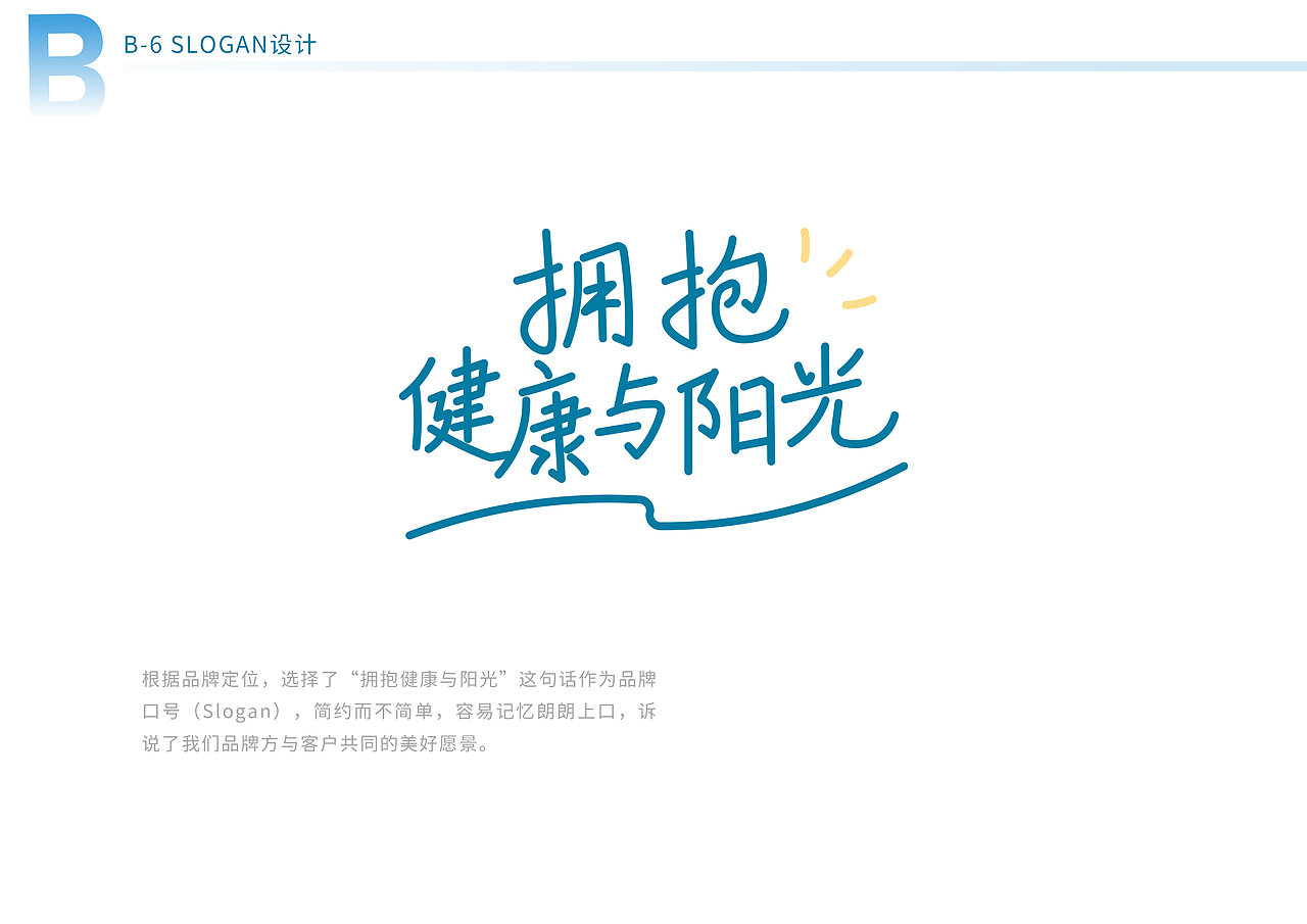 康煜运康|品牌设计方案(图ZMzAzNjU5NDEy) - 品牌 - 站酷设计师李泽一START原创素材 - 站酷ZCOOL