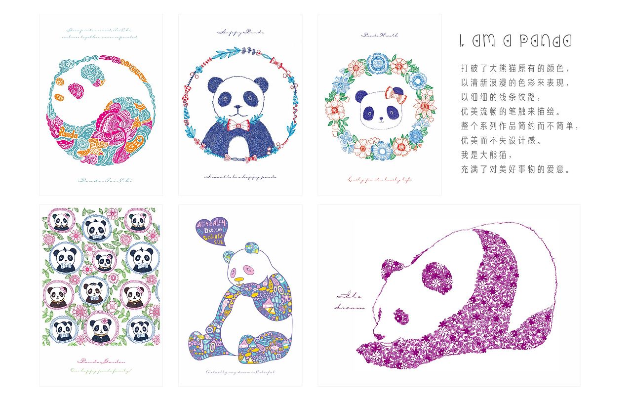 一大波大熊猫（图ZNjg1MjY5Njg=） - 商业插画 - 站酷设计师钟小林原创素材 - 站酷ZCOOL
