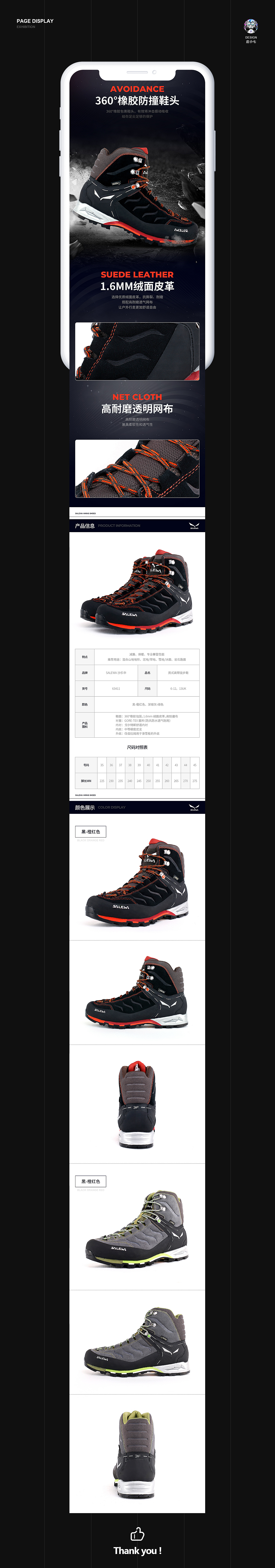 沙乐华高帮徒步鞋详情页
