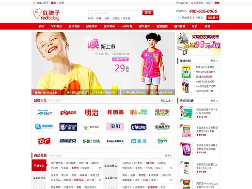 门户网站
