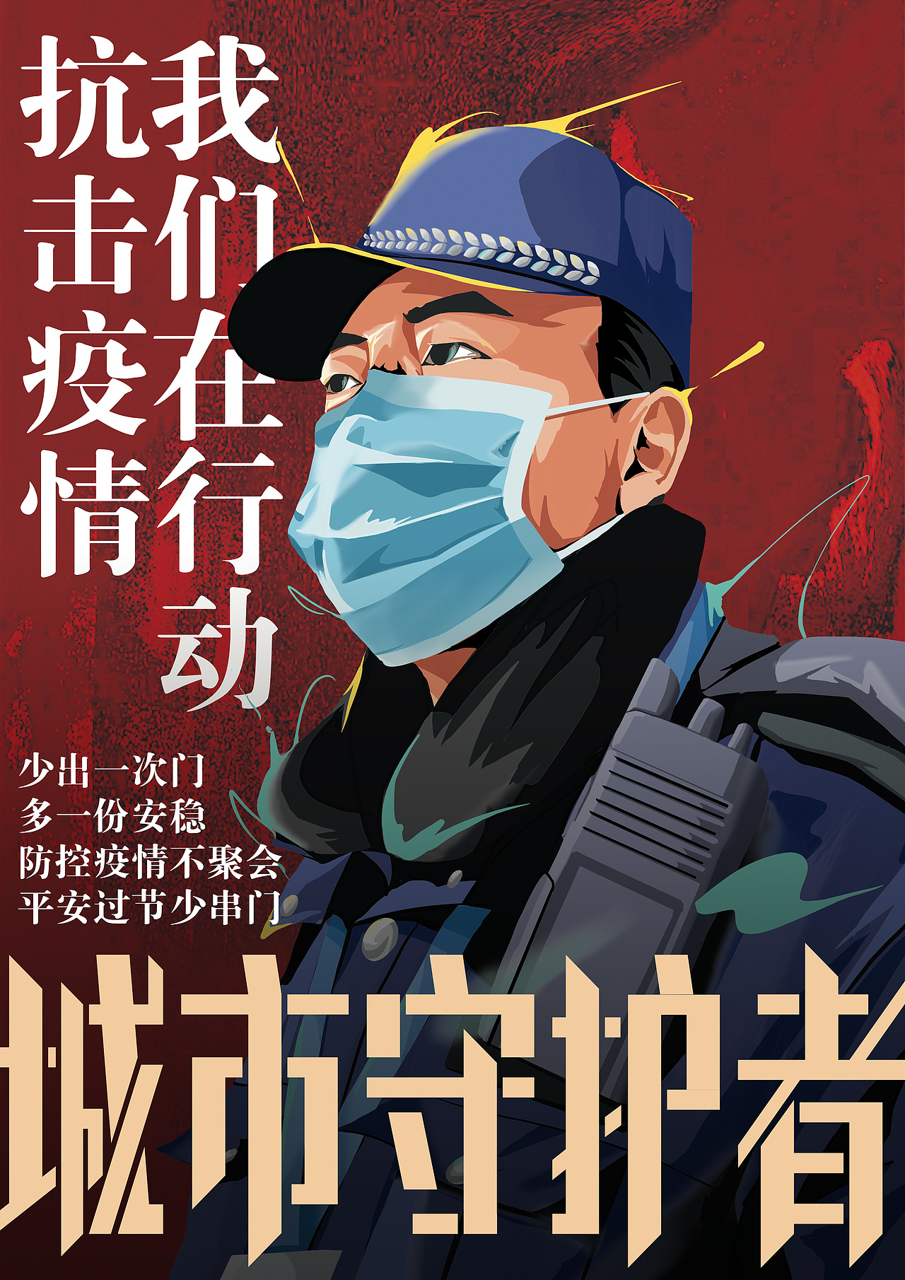 武汉加油向城市守护者致敬