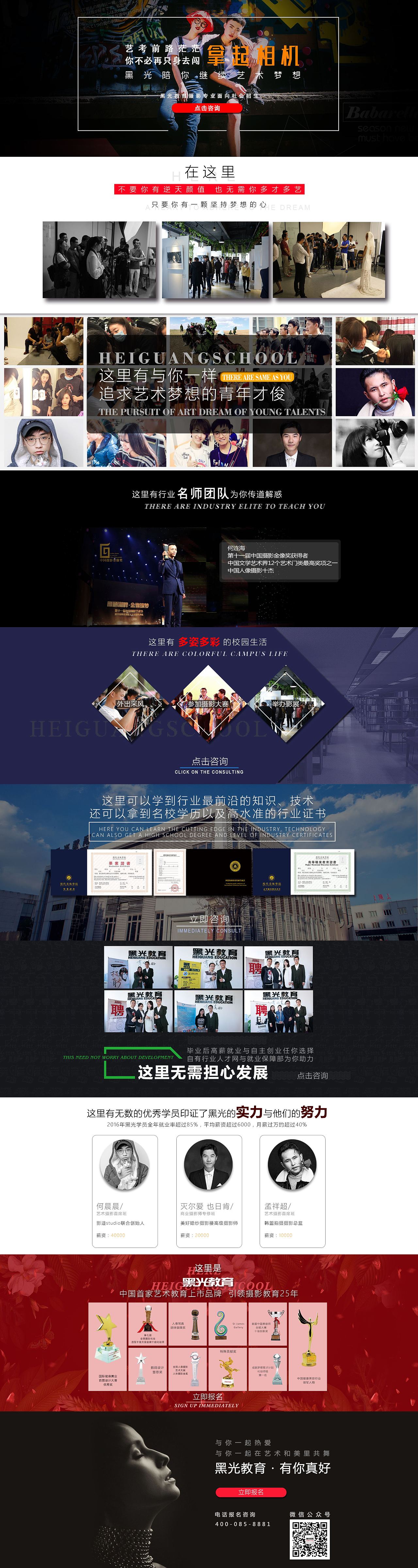 详情页与网站长图