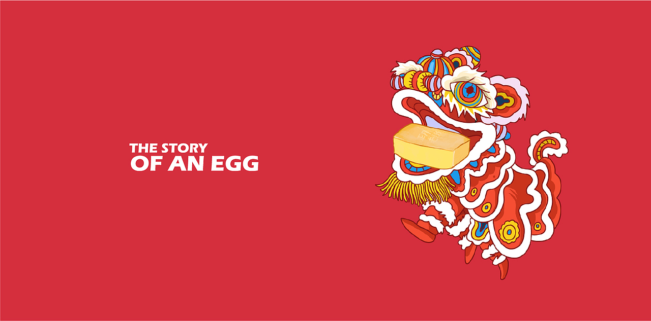 古早味蛋糕 · 品牌设计（图ZMjA2NDMxMzA4） - 品牌 - 站酷设计师商世文原创素材 - 站酷ZCOOL