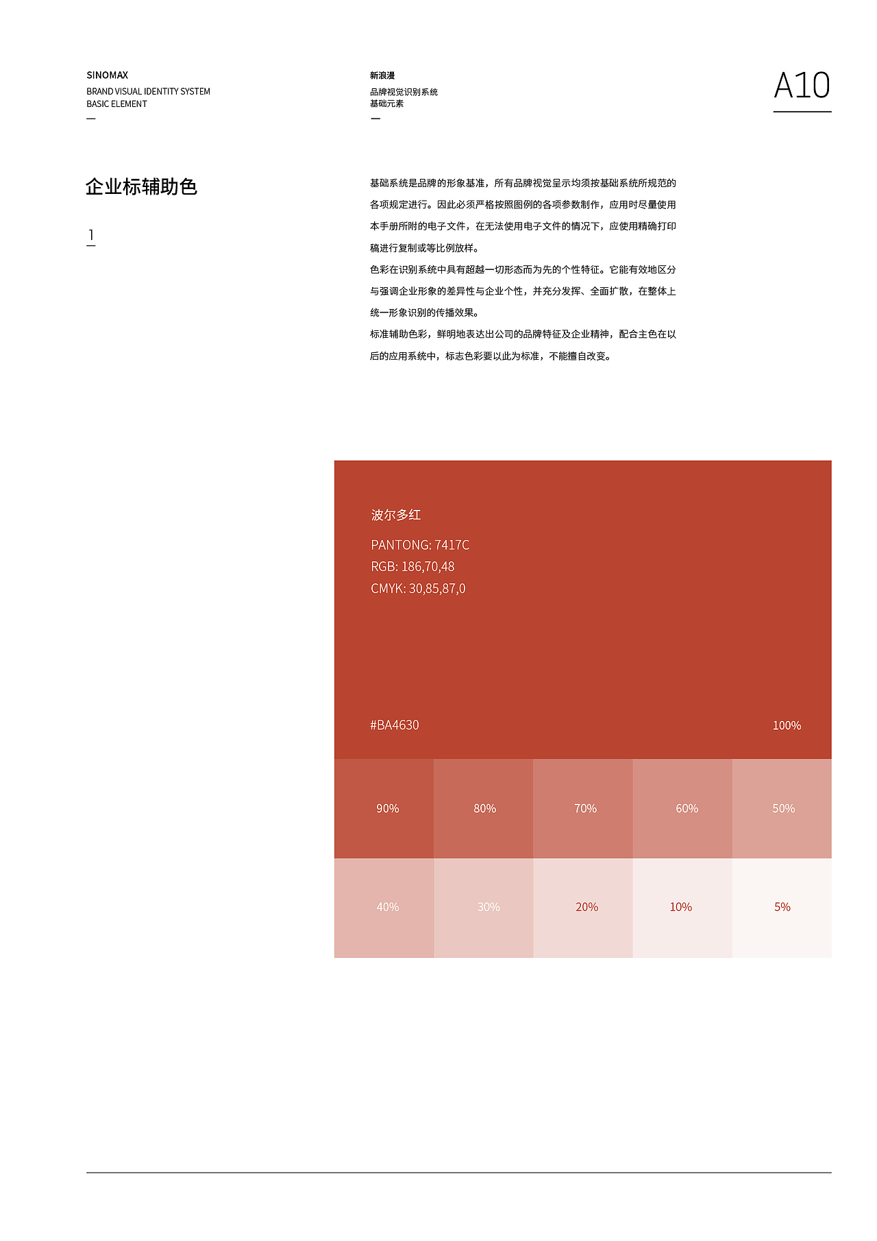 【品牌VI设计】案例｜键鼠品牌VI｜新浪漫品牌｜零零乐（图ZMjIzMDQyNzQw） - 品牌 - 站酷设计师零零乐原创素材 - 站酷ZCOOL