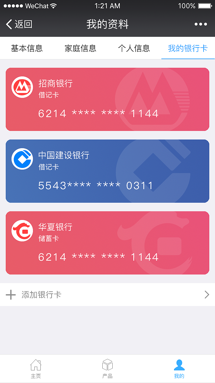 员福微信端（图ZMjEwMjAwNjc2） - APP界面 - 站酷设计师昼晓原创素材 - 站酷ZCOOL