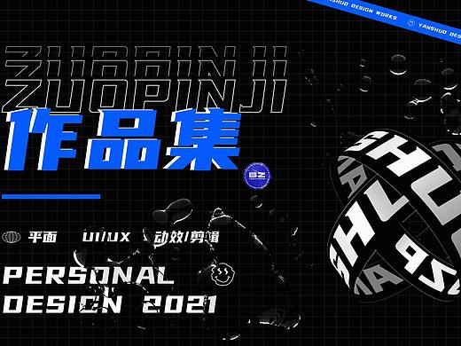 2020-2021作品总结