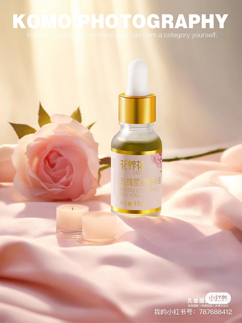 玫瑰精油拍摄