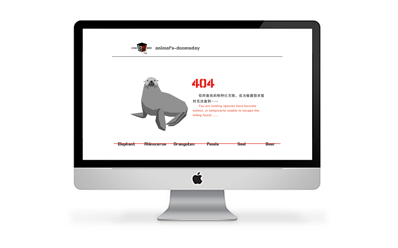 DEAD & ALIVE——(听不见的求助,看得见的末日。)