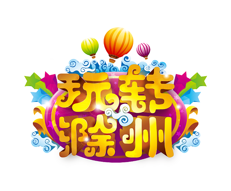 2013年logo整理（图ZMTU3NTcxNjQ=） - 其他平面 - 站酷设计师狂奔的包子插画铺原创素材 - 站酷ZCOOL