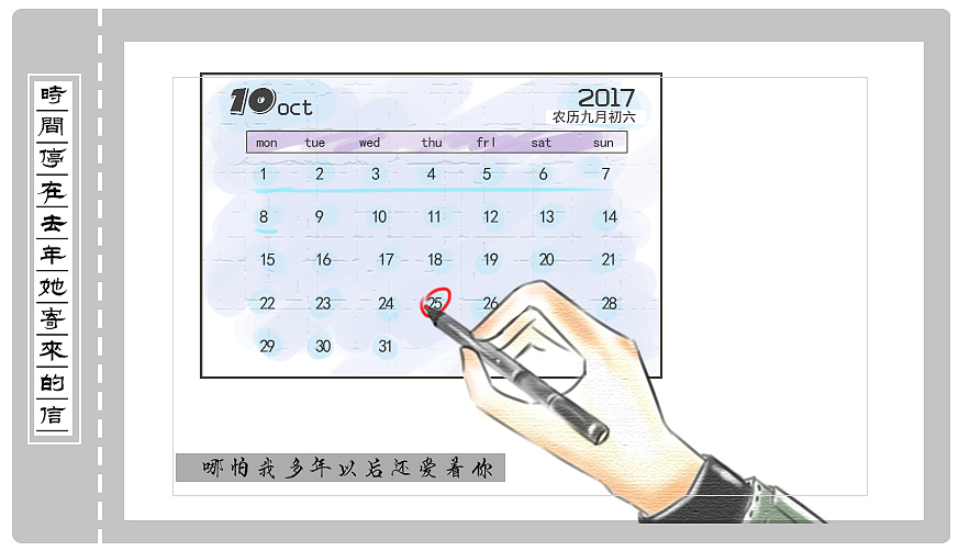 时间停在去年她寄来的信（图ZMTEyODYyOTk2） - 绘本 - 站酷设计师酒痞杨原创素材 - 站酷ZCOOL