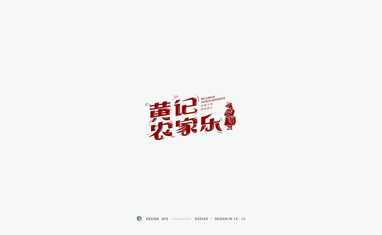 标志合辑 | 2018（图ZMTQwMTI1NDg4） - Logo - 站酷设计师大筱原创素材 - 站酷ZCOOL