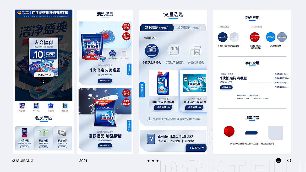 2021-2019个人作品集整理（图ZMjYwNTIzMTQ4） - 电商 - 站酷设计师蓝雨欣原创素材 - 站酷ZCOOL